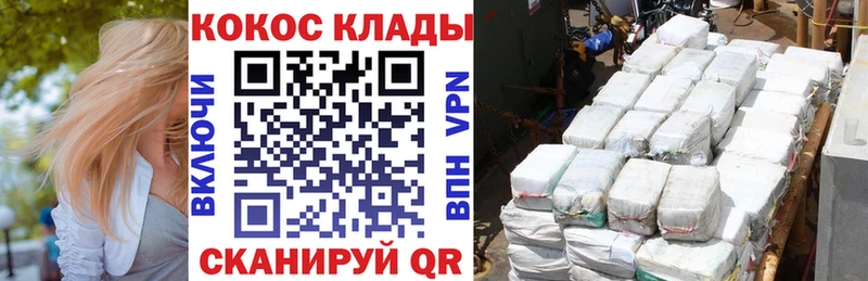 Кокаин Эквадор  Усолье 